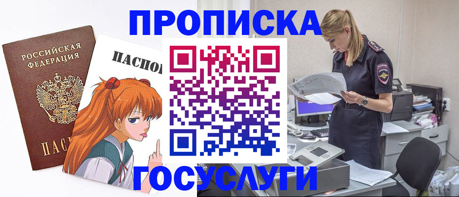 временная регистрация гарантия в Большом Камне