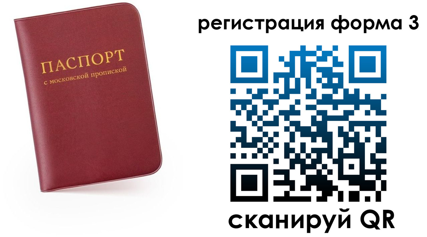 временная регистрация для всех в Большом Камне