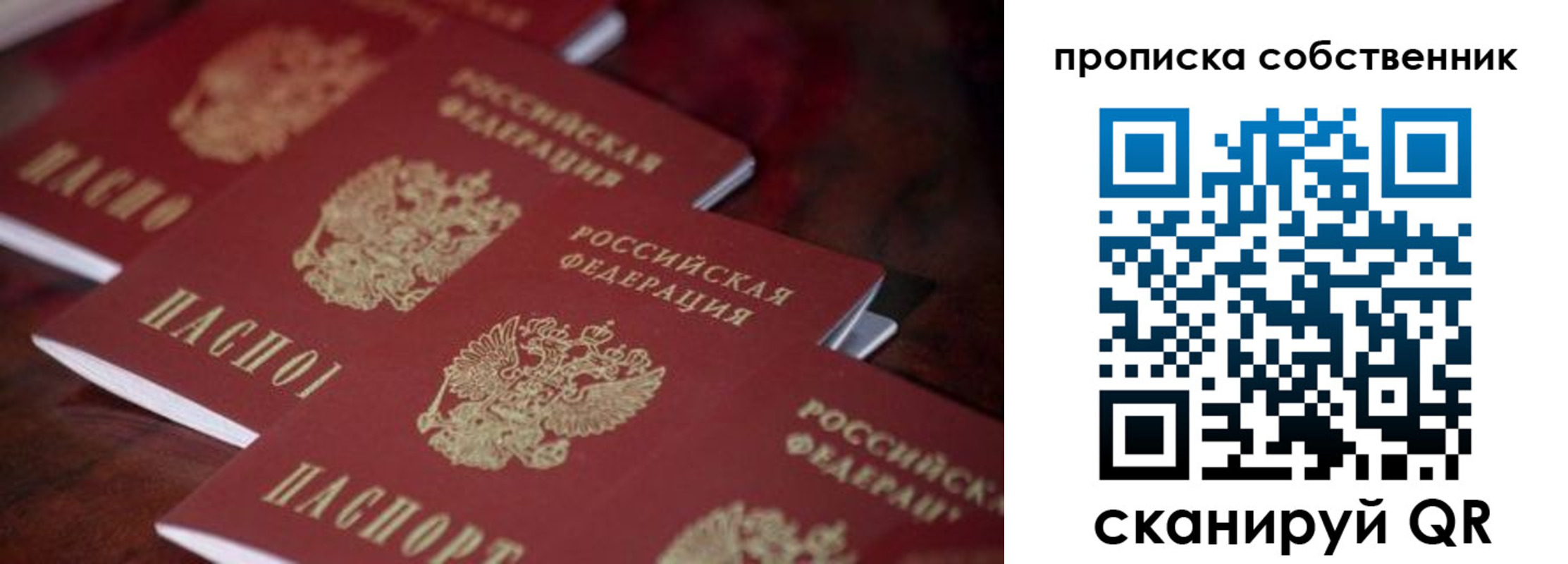 купить прописку в Большом Камне