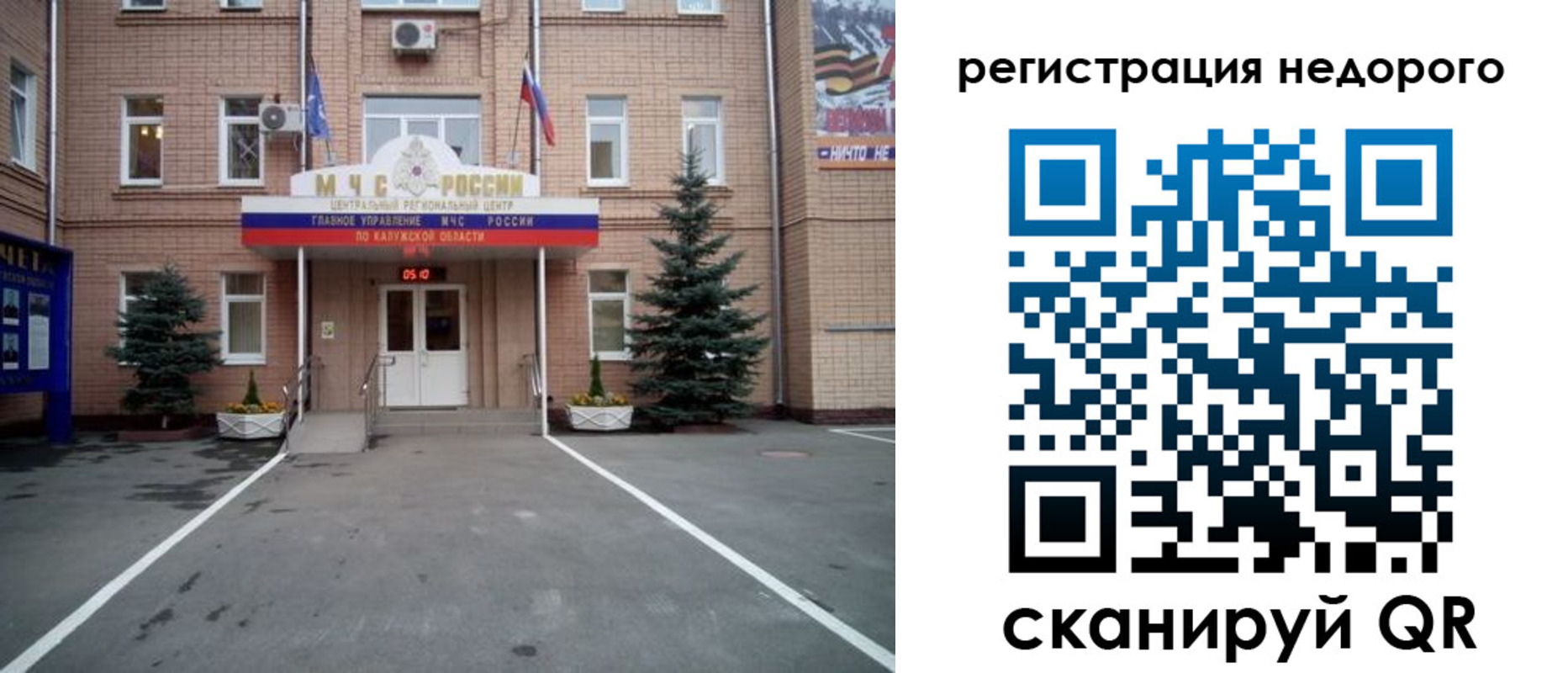 прописка от собственника в Большом Камне