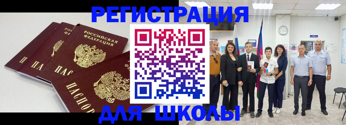 регистрация для дет. сада в Большом Камне