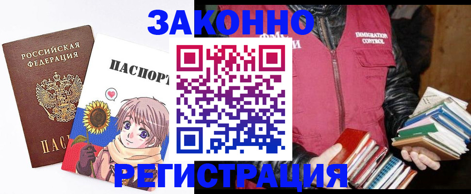 миграционный учет в Большом Камне