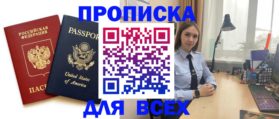 регистрация в Большом Камне