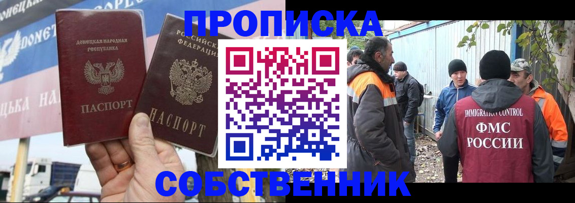 прописка в квартире в Большом Камне