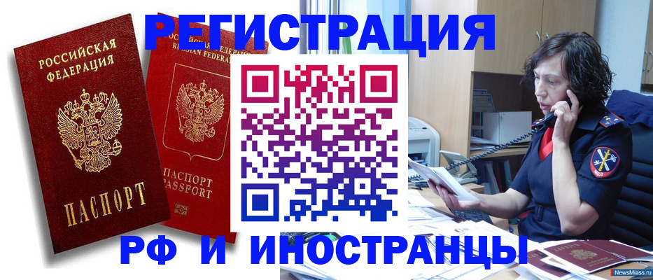 временная регистрация адрес в Большом Камне